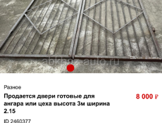 Готовые ворота для цеха 