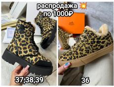 Обувь в наличии ✨