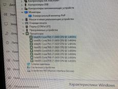 Продам системный