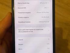 Айфон 15 про Макс 512 гб