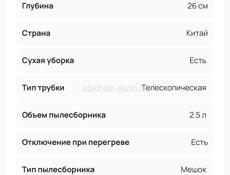 Пылесос Tefal б/у в хорошем состоянии