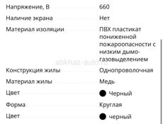 Кабель Медный ГОСТ  Калужский Кабельный завод 