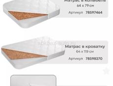 Матрас детский 