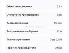 Пылесос Tefal  б/у в хорошем состоянии в своей коробке, с инструкцией 