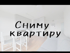 СНИМУ на Новом Районе 