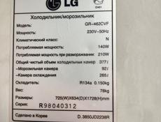 Холодильник