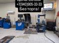 Шиномонтаж оборудование ! 