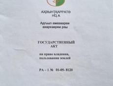 Участок Алахадзе 