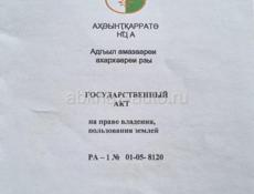 Продам участок в алахадзы со всеми документами, обмен не интересует 