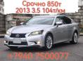 Lexus GS