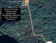 участок в Камане