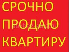 Уютная ,теплая квартира .