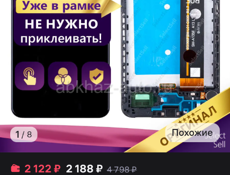 Дисплей на Самсунг а13