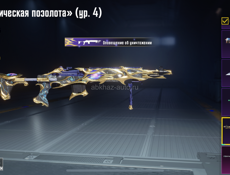 Пабг аккаунт, ледник 4 уровень и т.д