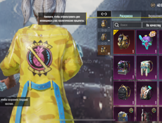 Пабг аккаунт, ледник 4 уровень и т.д