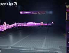 Пабг аккаунт, ледник 4 уровень и т.д