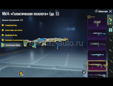 прожада аккаунта в пабге