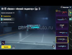 прожада аккаунта в пабге