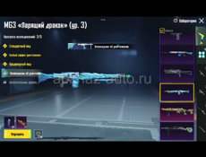 прожада аккаунта в пабге