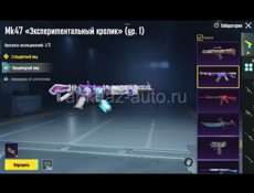 прожада аккаунта в пабге