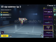 прожада аккаунта в пабге