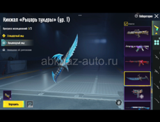 прожада аккаунта в пабге