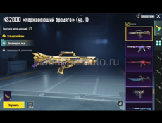 прожада аккаунта в пабге