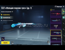 прожада аккаунта в пабге