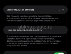 14 про Макс 128 памяти 71 % держит нормально 
