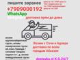 Доставка с Адлера , Сочи , Доставка по всем городам Абхазии прям до дома выезжаем утром в Адлер и вечером развозим по адресам 