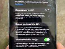 Айфон 11 срочно 