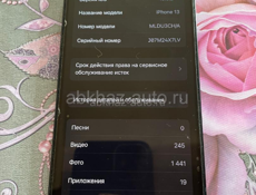 Айфон 13