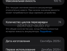 iPhone 17 air. E-sim 