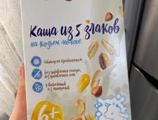 ДЕТСКОЕ ПИТАНИЕ В УПАКОВКЕ НОВОЕ ОТДАДИМ ДЕШЕВЛЕ ЧЕМ В МАГАЗИНЕ !!!