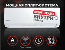 Сплит система