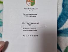 Продаю ровный участок. От моря 1 км!