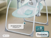 Продам детскую электро-качелю 
