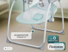 Продам детскую электро-качелю 