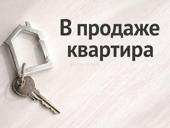В продаже 2-комнатная кв,ул.Адыгейская