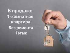 1-комнатная квартира,без ремонта