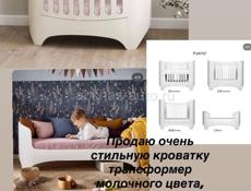 Детская кроватка 