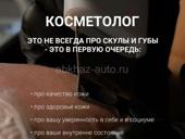 Косметолог-эстетист 