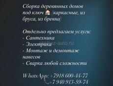 Предоставление услуг