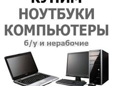 Скупаю б/у технику