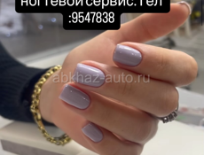 В Гулрыпшах напротив детского сада требуется ногтевой сервис 