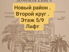 Срочно продаётся жилая кв На Новом Районе 