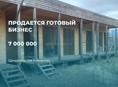 📍ПРОДАЕТСЯ ГОТОВЫЙ БИЗНЕС
