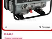 Продаю генератор 5.5 кВт