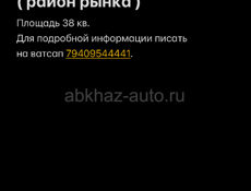 Сдам помещение 