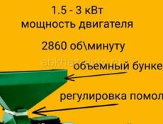 Зернодробилка